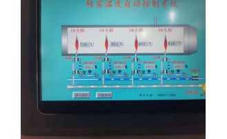 转窑温度自动控制系统