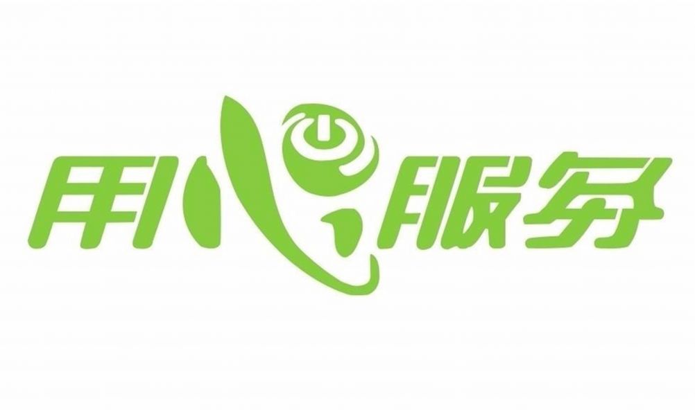 售后服务全面